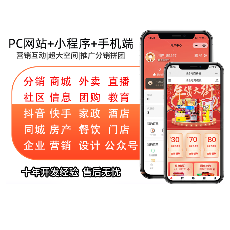 深圳 APP 开发商：技术与创意的完美结合