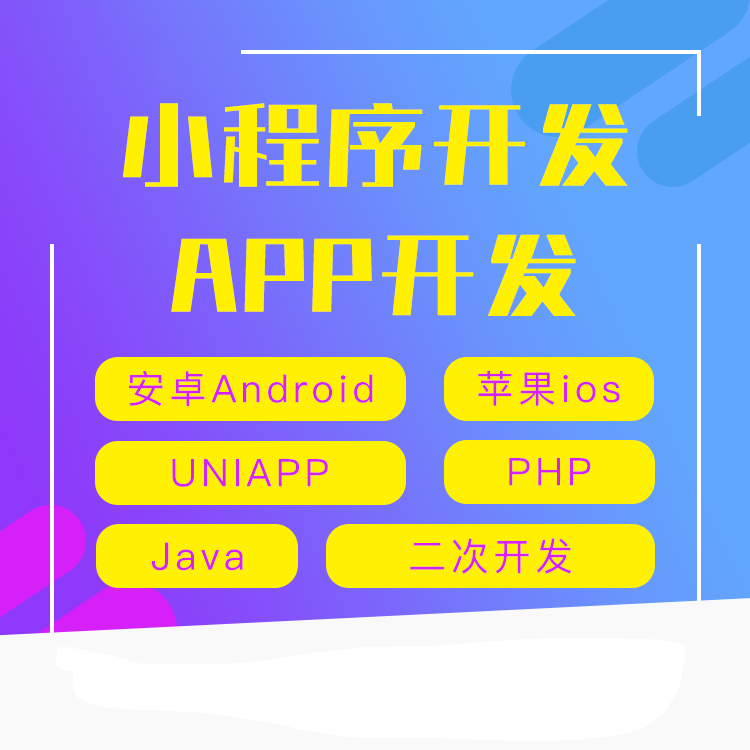 APP 开发的用户研究与需求分析