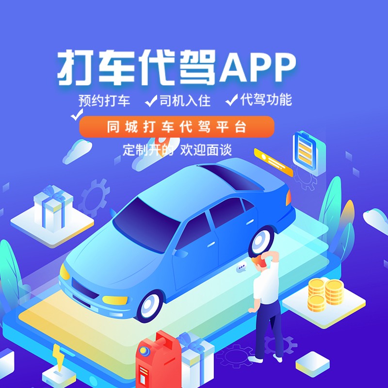 APP 开发商的项目创新与持续改进