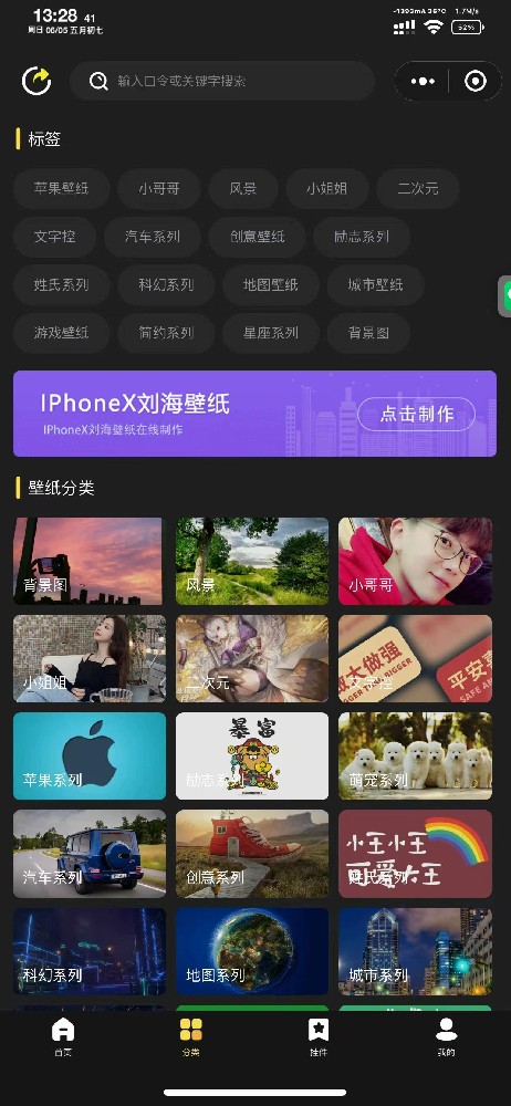 APP 定制的用户反馈机制与用户社区