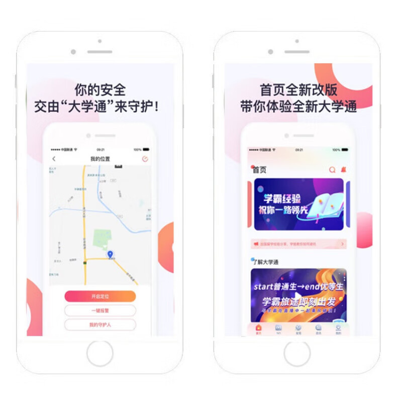 APP 开发商的项目沟通与协作机制