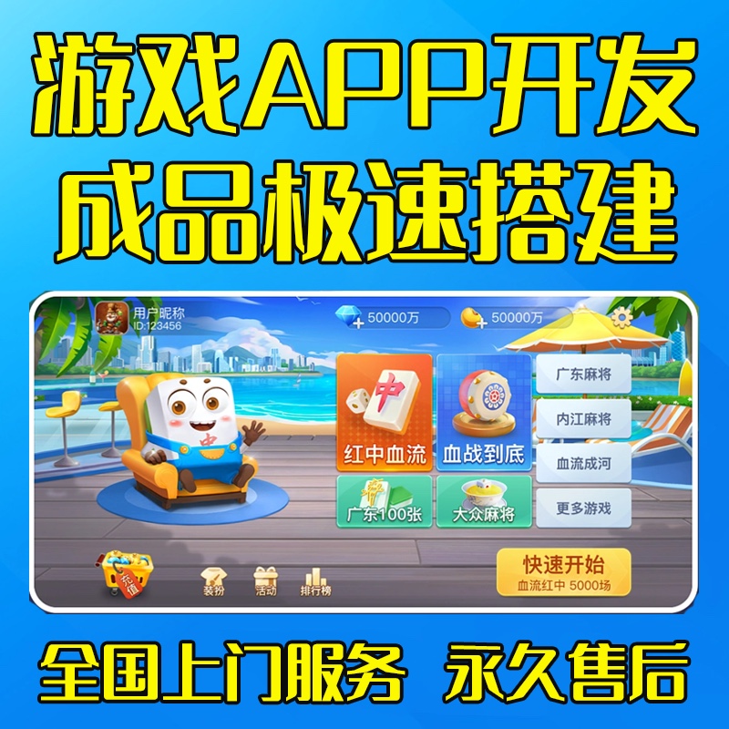 APP 开发商的项目管理工具与技术