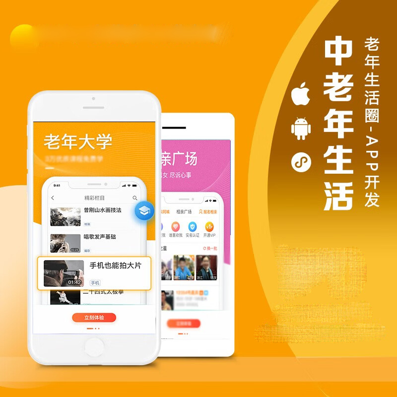 APP 开发商的项目管理团队协作与沟通