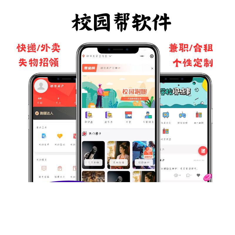 科技城市深圳的APP开发生态环境